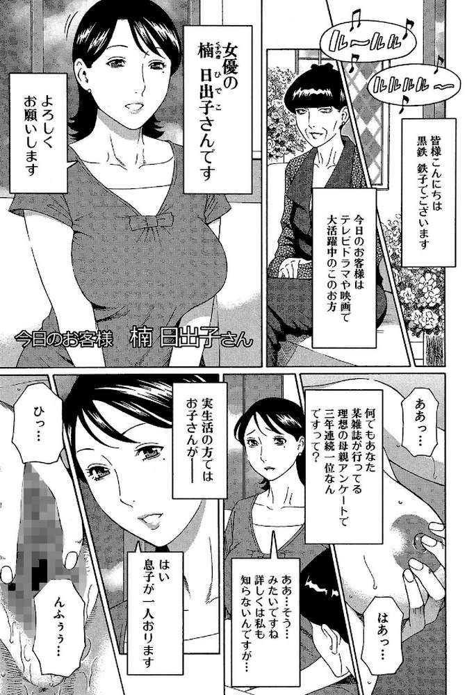 けつえん熟女