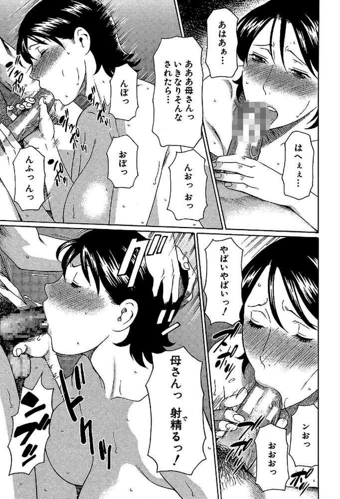 けつえん熟女