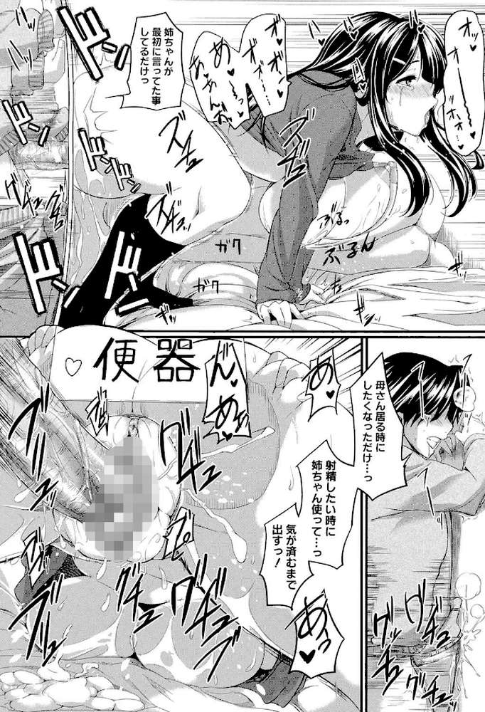 フェラピュア