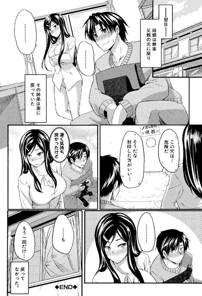 フェラピュア