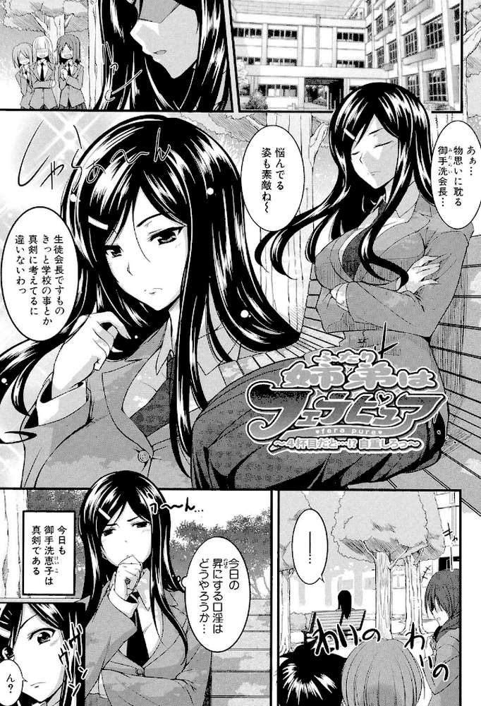 フェラピュア