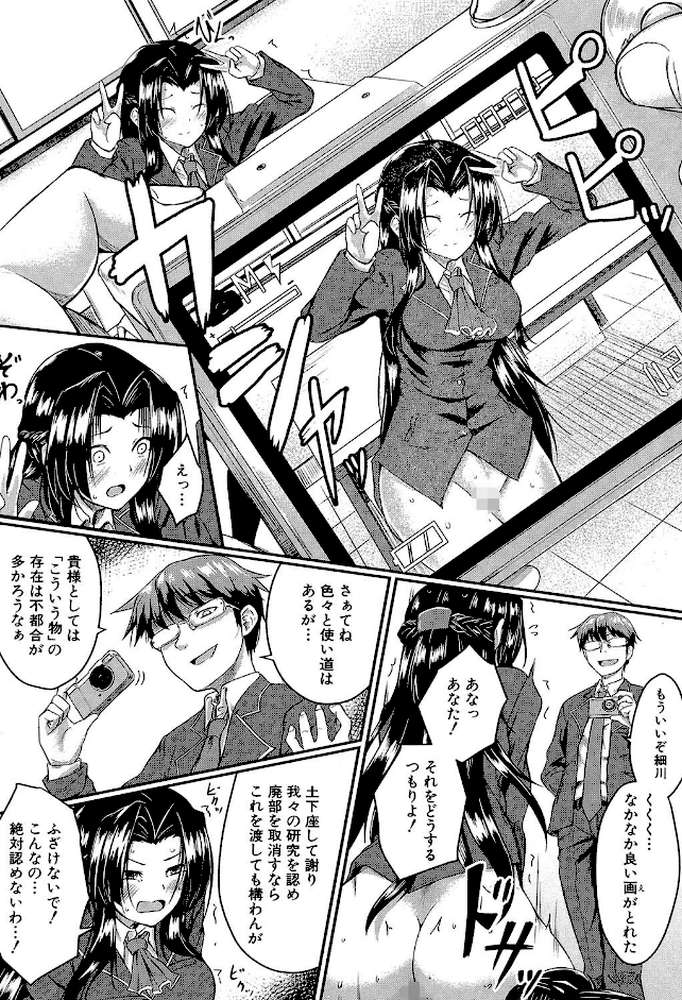 制服アナらいず！