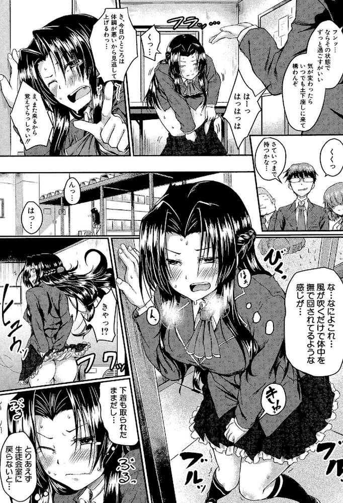 制服アナらいず！