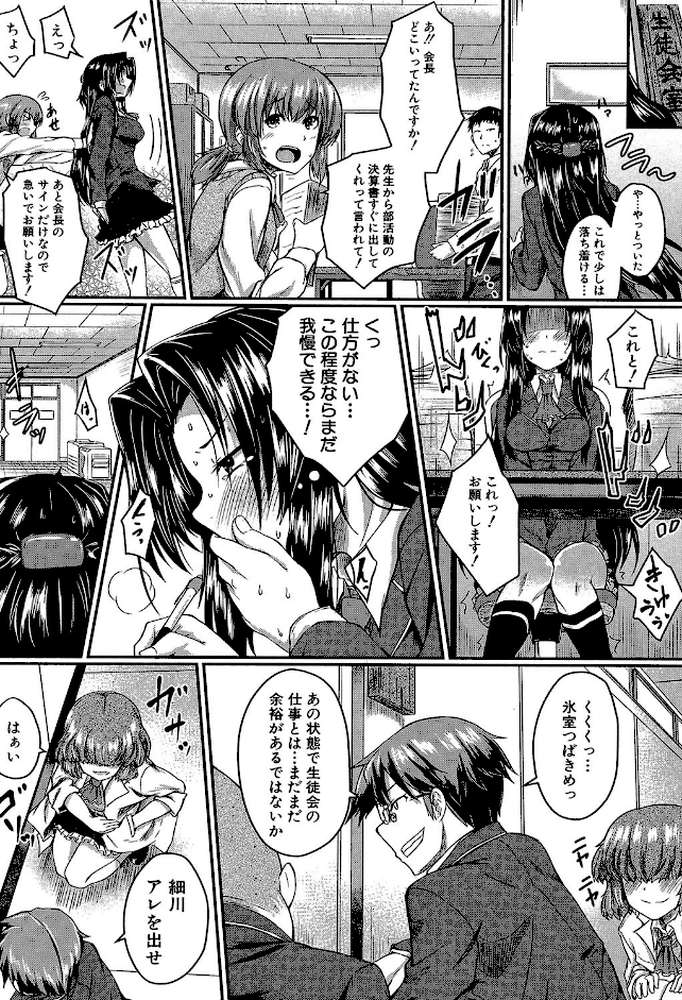 制服アナらいず！
