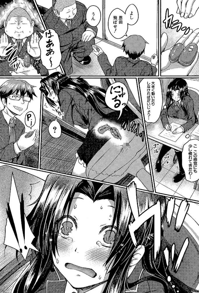 制服アナらいず！