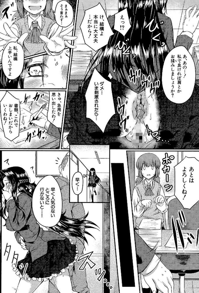 制服アナらいず！