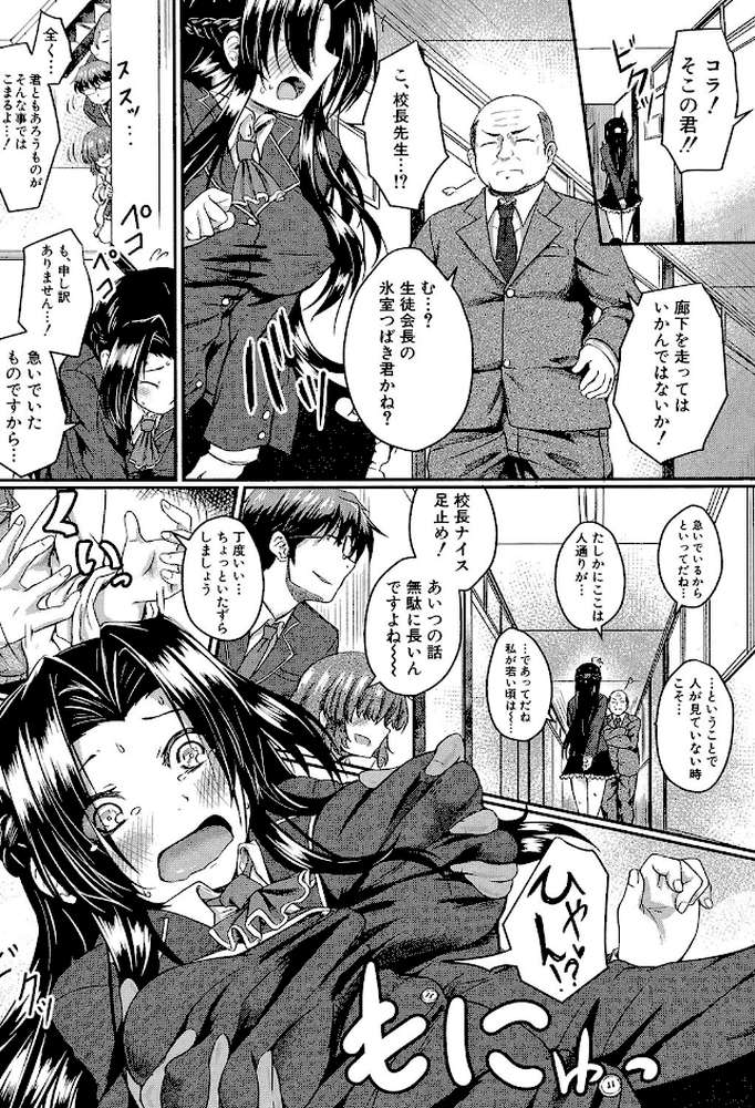 制服アナらいず！