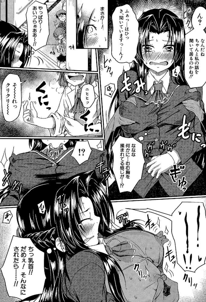 制服アナらいず！