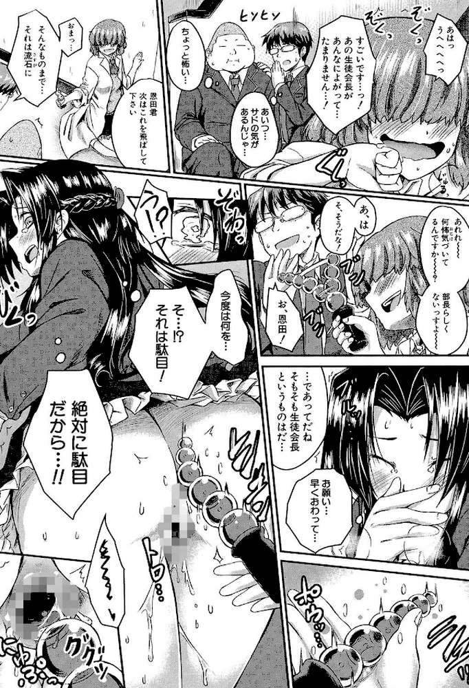 制服アナらいず！