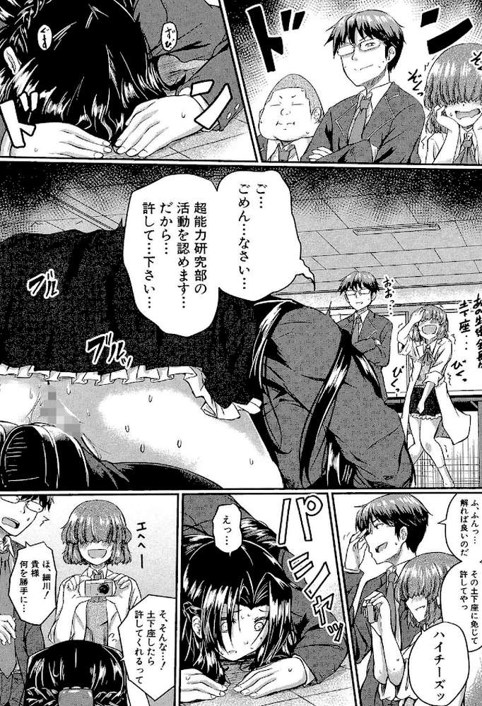 制服アナらいず！