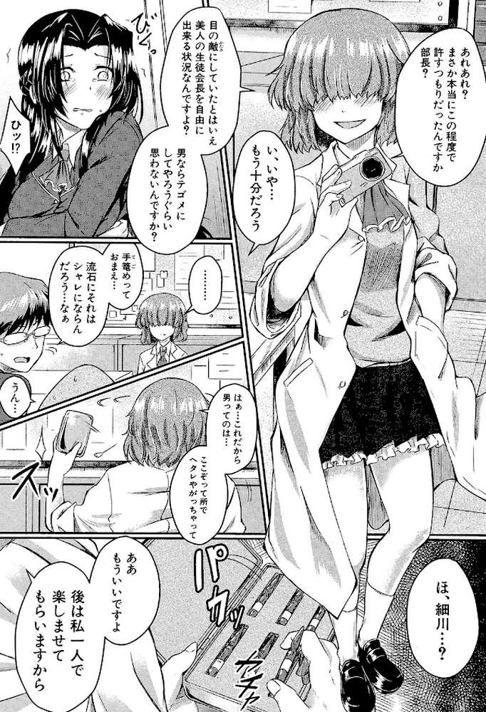 制服アナらいず！