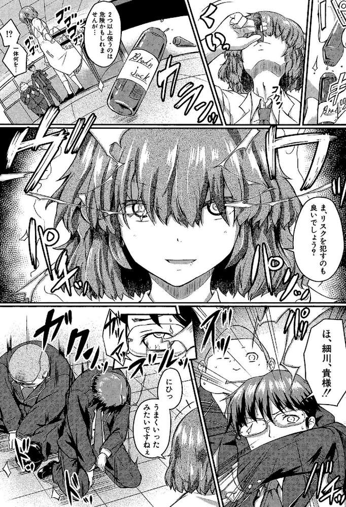 制服アナらいず！