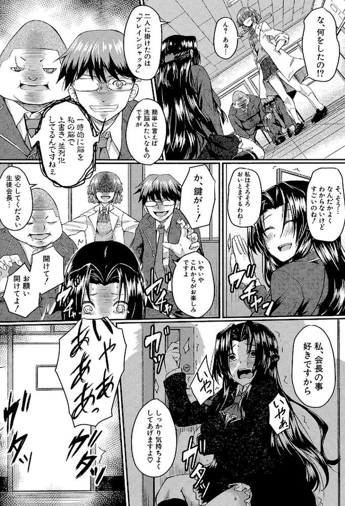 制服アナらいず！