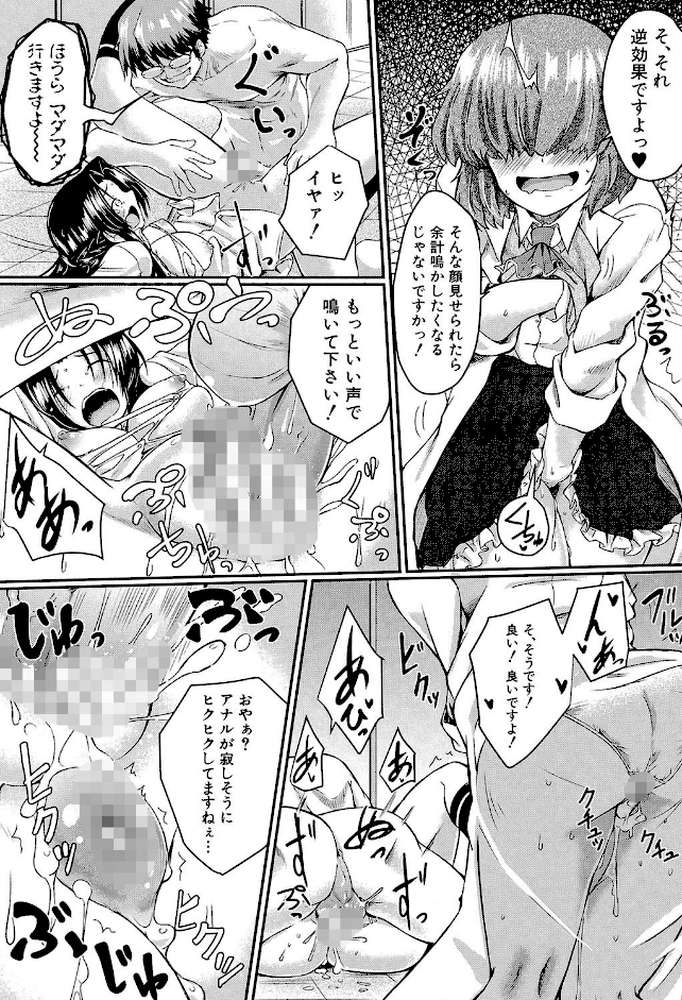 制服アナらいず！
