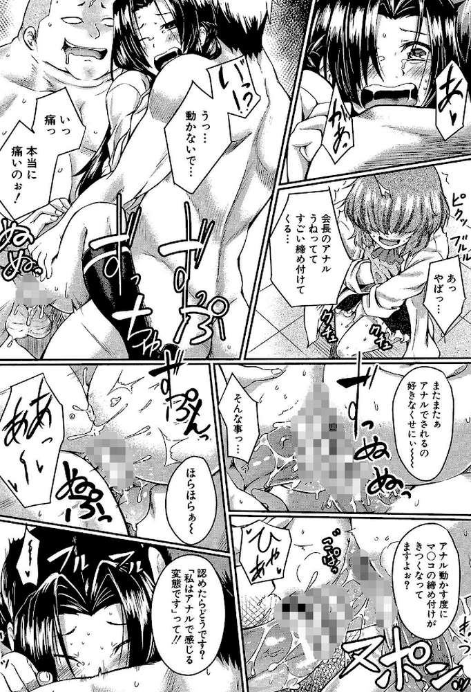 制服アナらいず！