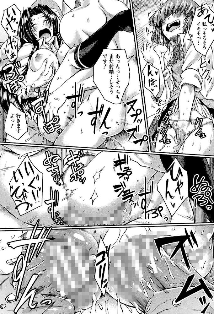 制服アナらいず！