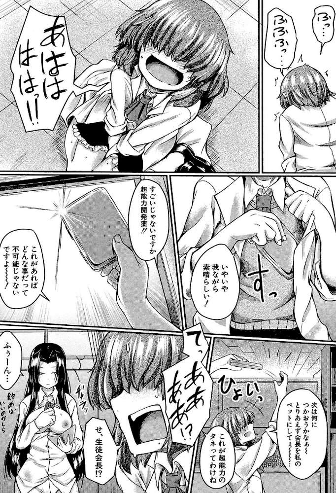 制服アナらいず！