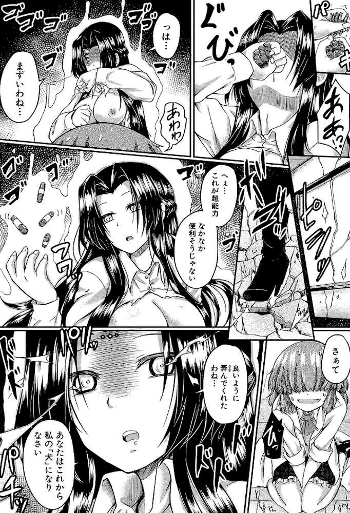 制服アナらいず！
