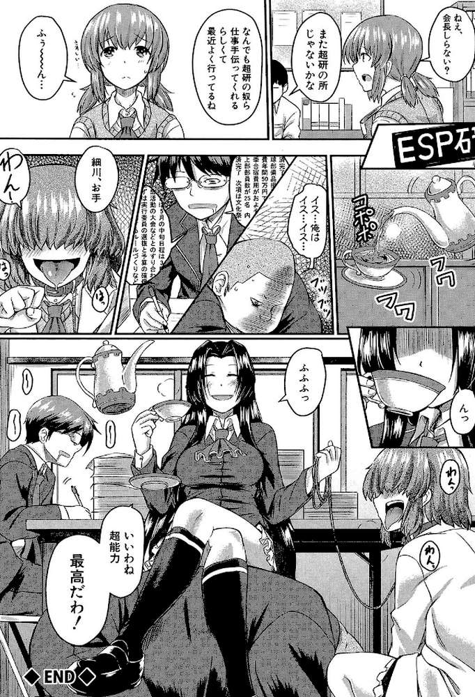 制服アナらいず！