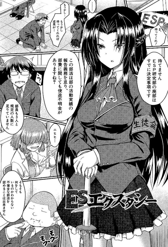 制服アナらいず！