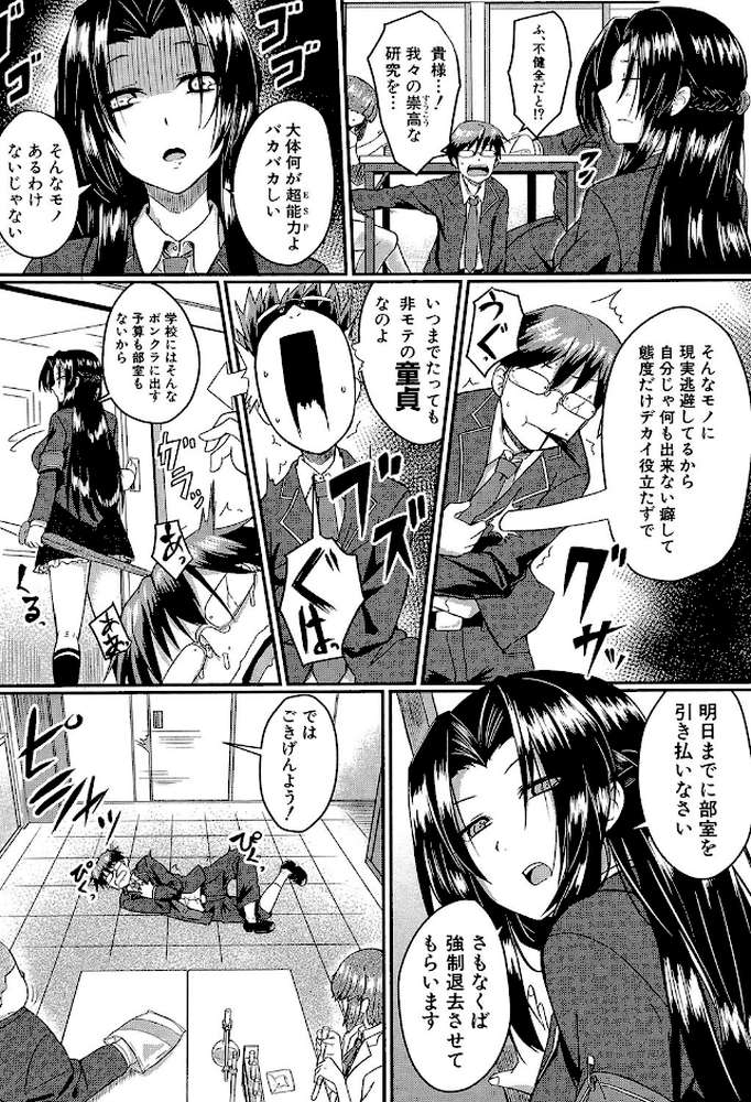 制服アナらいず！