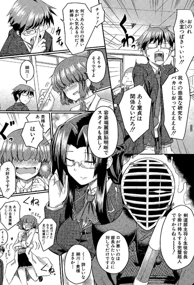 制服アナらいず！