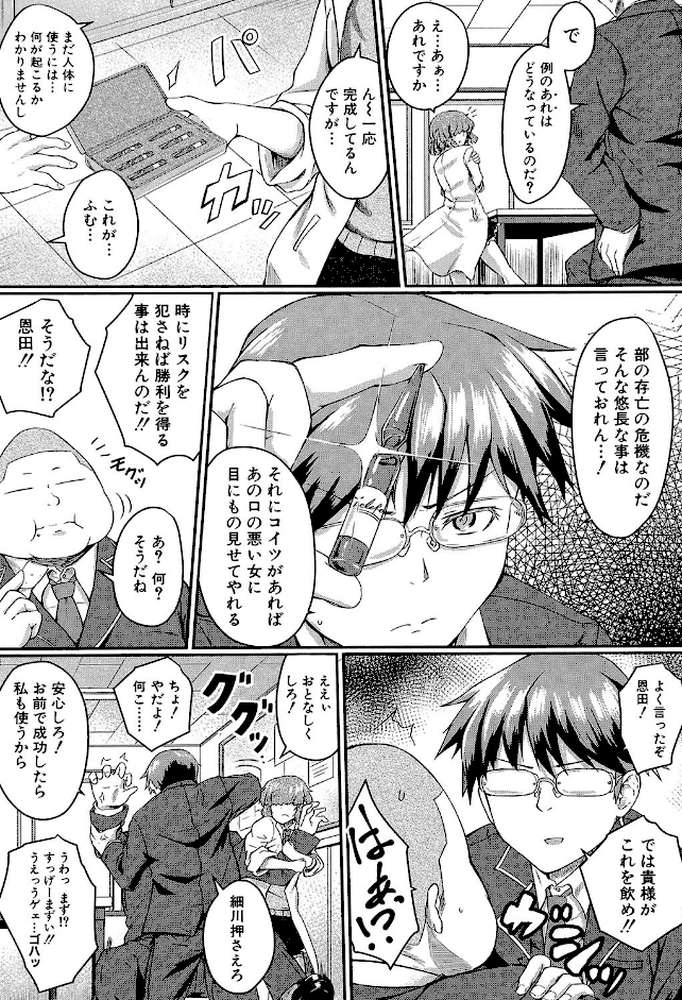 制服アナらいず！