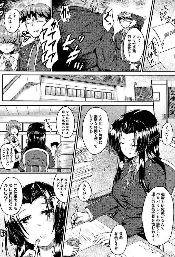 制服アナらいず！