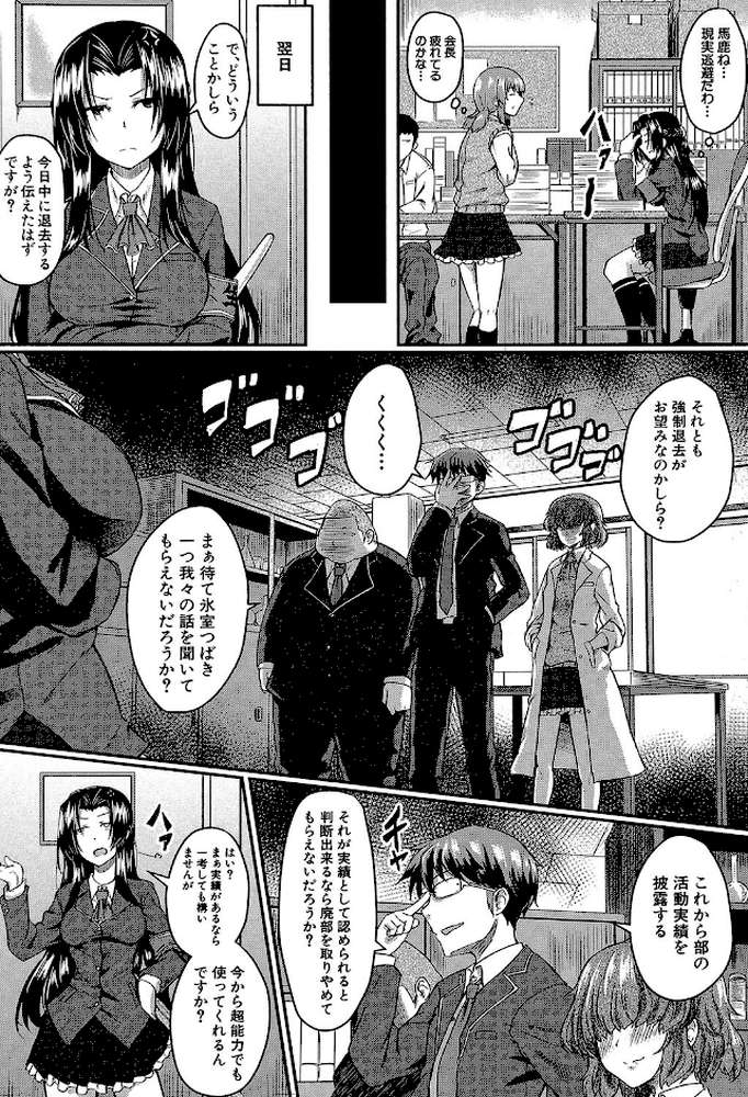 制服アナらいず！