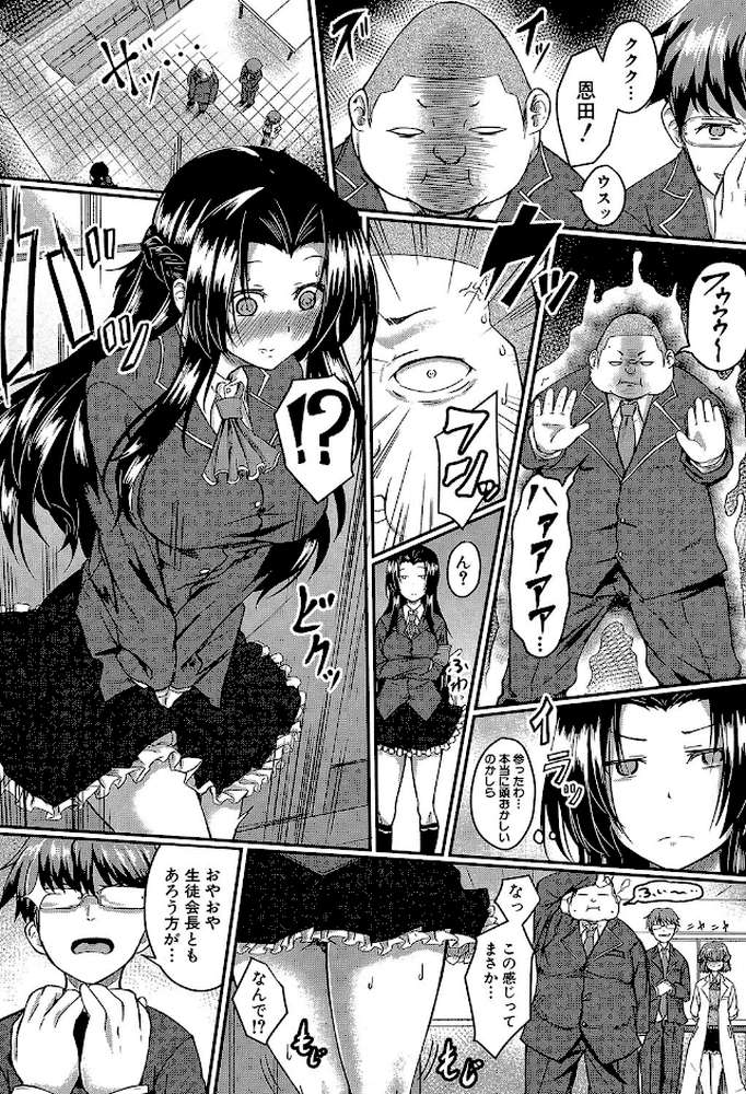 制服アナらいず！