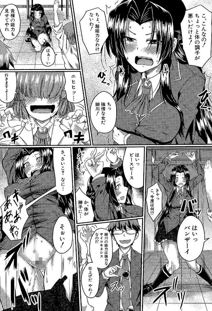 制服アナらいず！