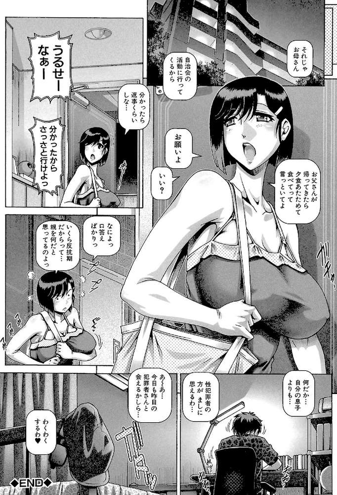 媚痴な母穴