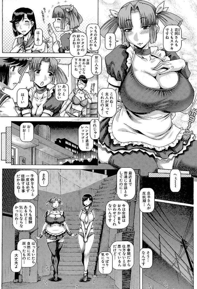 媚痴な母穴