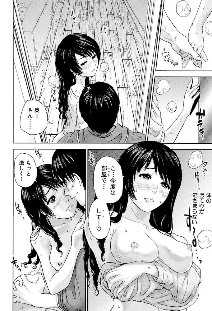 人妻さんといっしょ