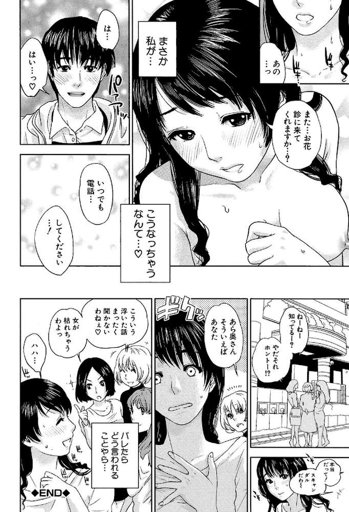 人妻さんといっしょ