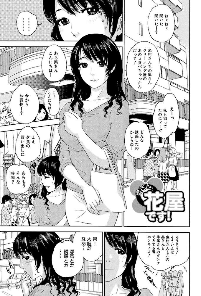 人妻さんといっしょ