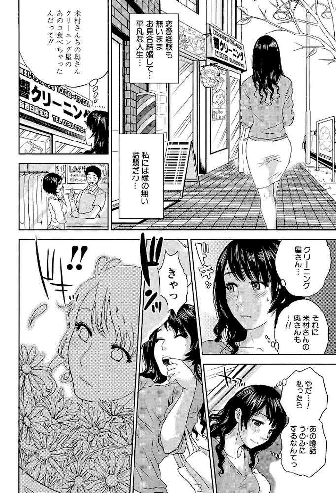 人妻さんといっしょ