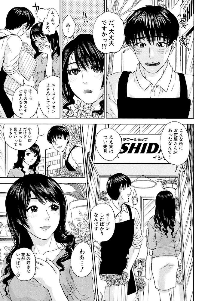 人妻さんといっしょ