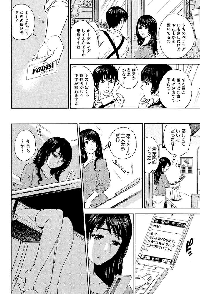 人妻さんといっしょ
