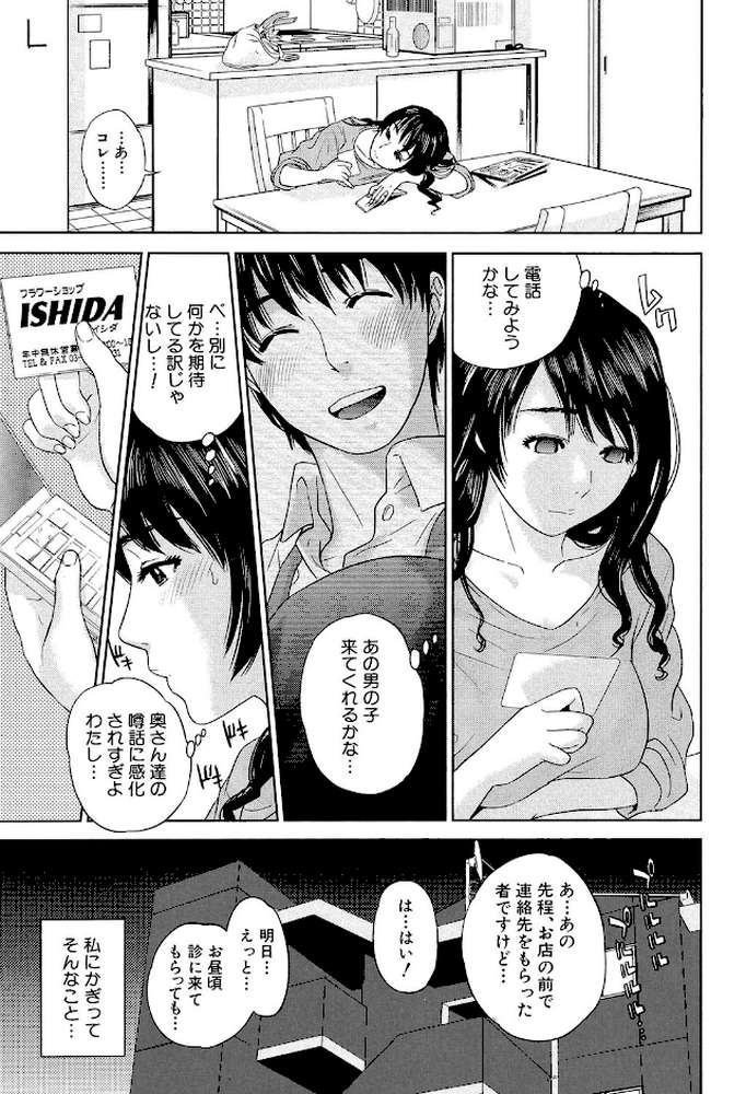 人妻さんといっしょ