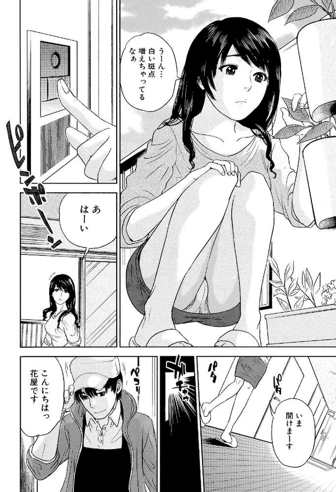 人妻さんといっしょ