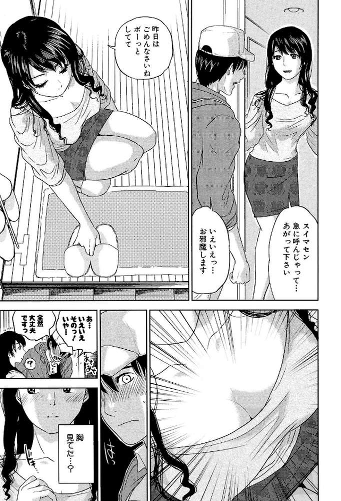 人妻さんといっしょ