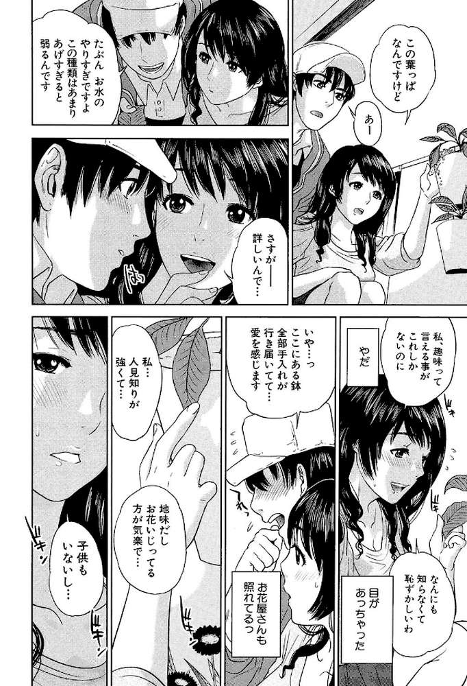 人妻さんといっしょ