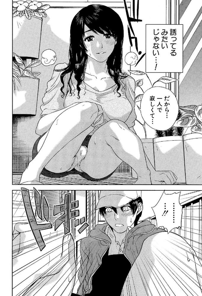 人妻さんといっしょ