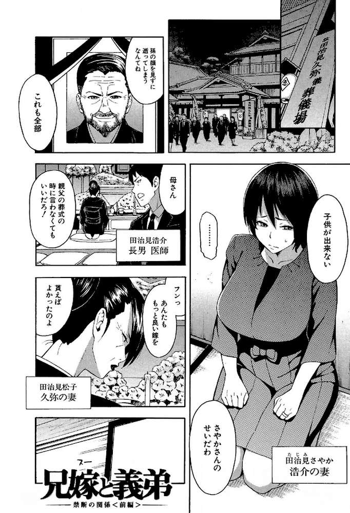 人妻×寝取られ by ぞんだ MUJIN編集部 (p2)
