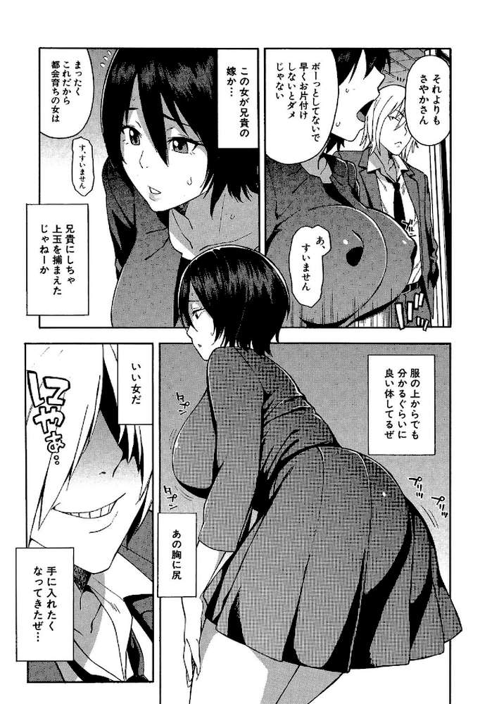 人妻×寝取られ by ぞんだ MUJIN編集部 (p4)