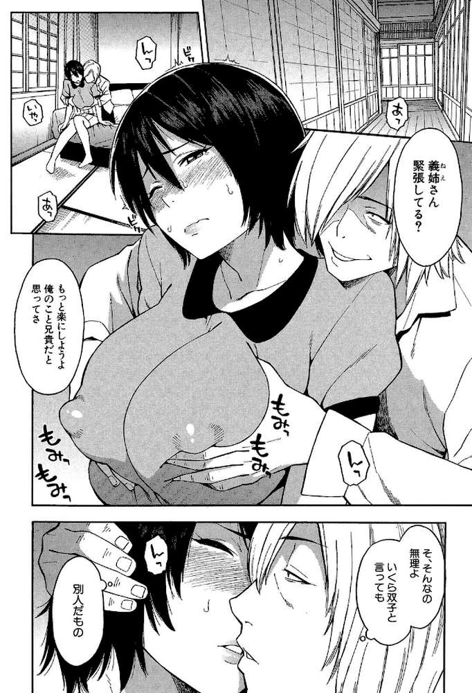 人妻×寝取られ by ぞんだ MUJIN編集部 (p7)
