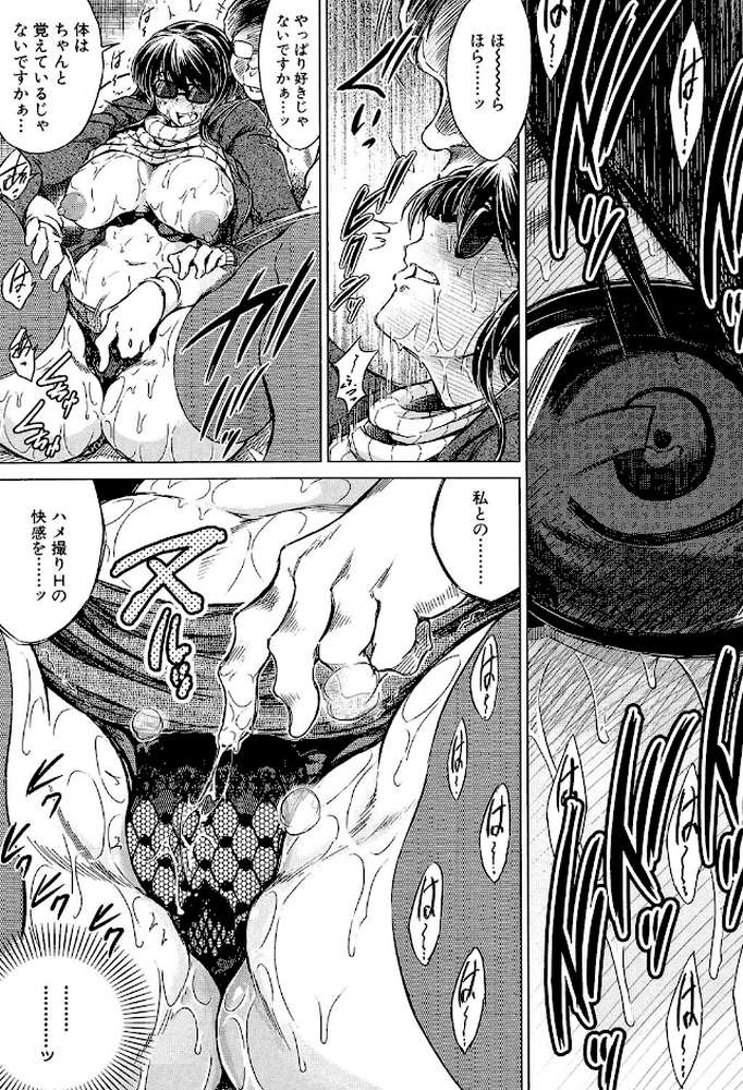 寝撮られ妻【第1話立ち読み付き】 〜夫の知らない痴態〜