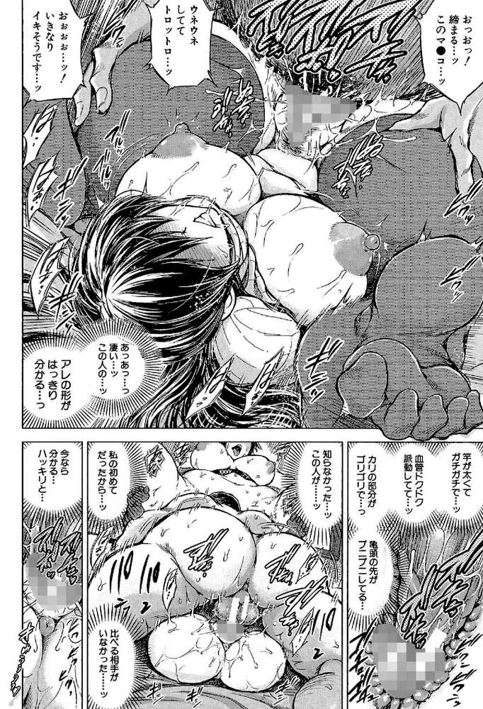 寝撮られ妻【第1話立ち読み付き】 〜夫の知らない痴態〜