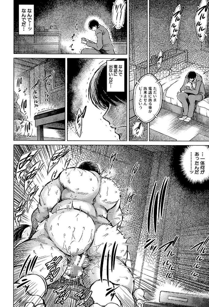 寝撮られ妻【第1話立ち読み付き】 〜夫の知らない痴態〜